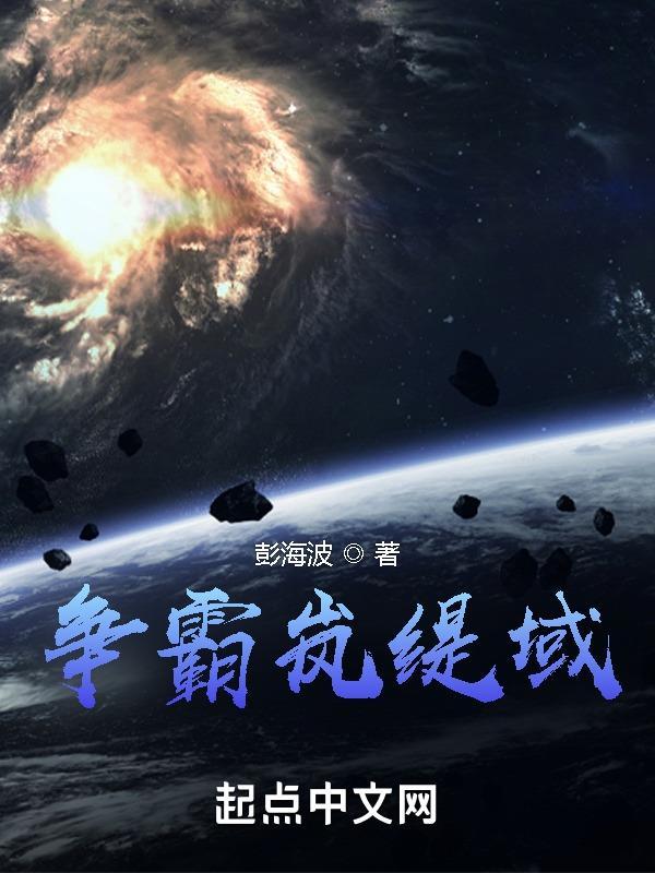 我在崩坏做崩三