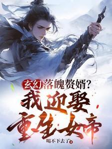 和亲公主的结局