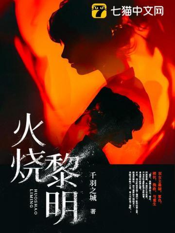 知否知否同人之