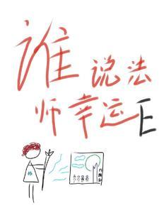刚好我要不爱你季苏楠短剧在线观看