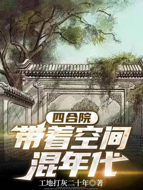 锁妖塔6层冰晶女宝箱