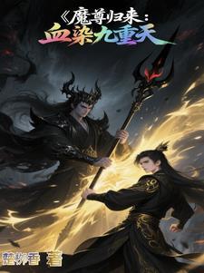 黑暗世纪卡里女妖