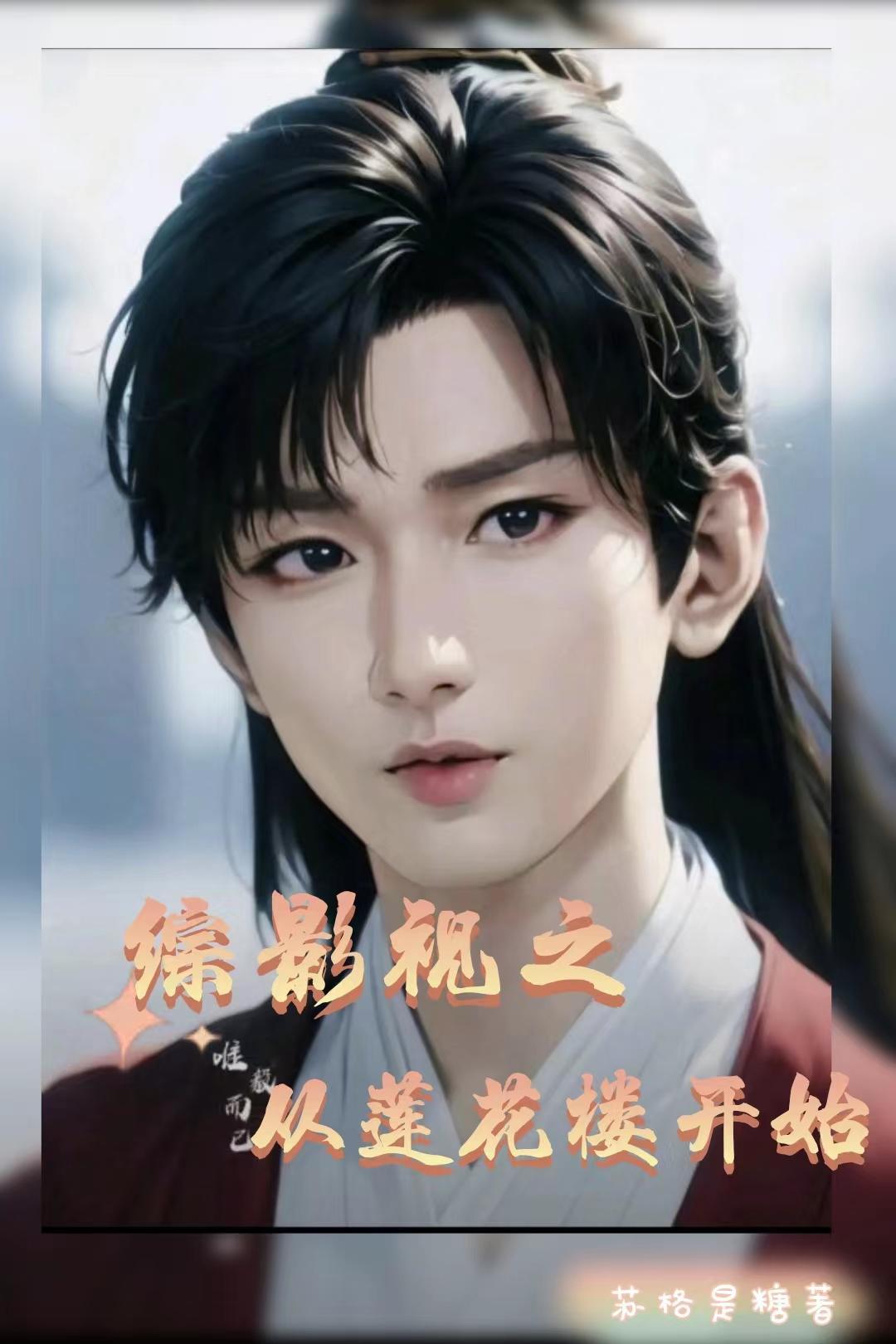 无上圣医免费全文阅读