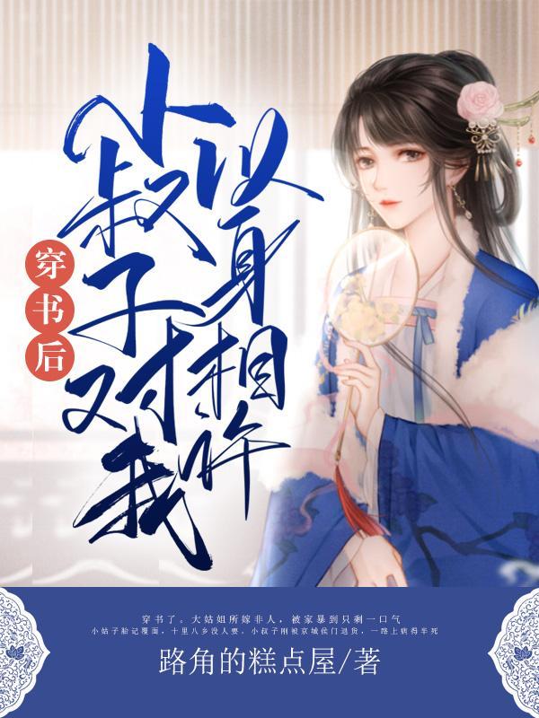 替身分手日常