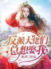 主角背景滔天的