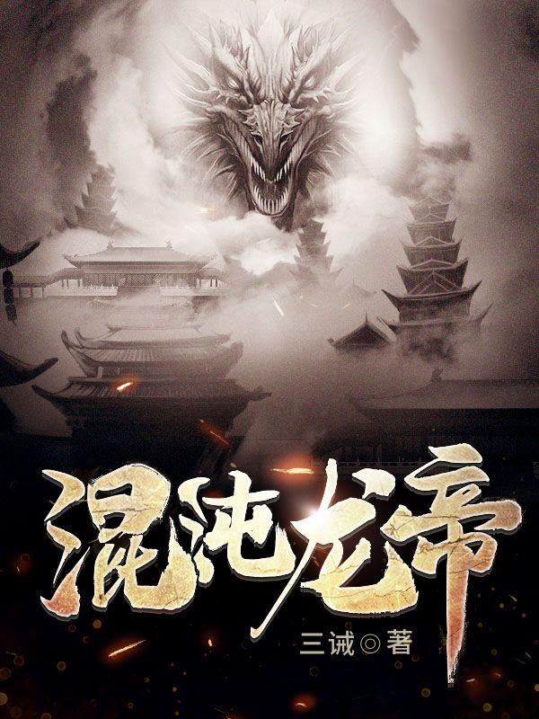 背景逆天的玄幻