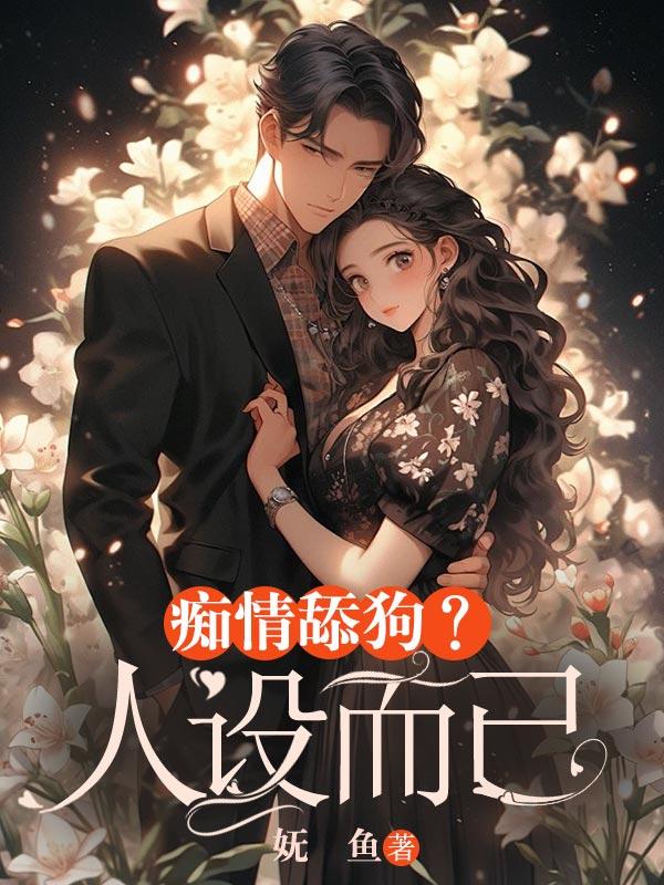 和死对头一起穿了温酒
