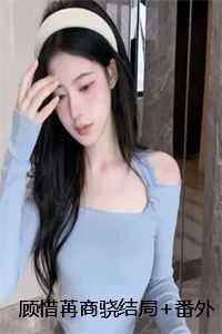 绑架女主很合理吧?免费阅读