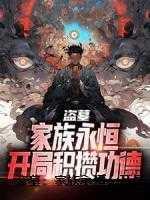 绑架女主很合理吧?