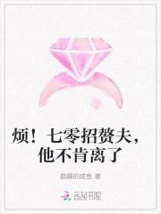 科研大佬胎穿七零