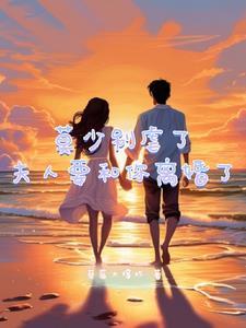 钓系白切黑被捡走后by
