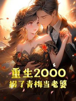 未婚美妻超级甜第739章