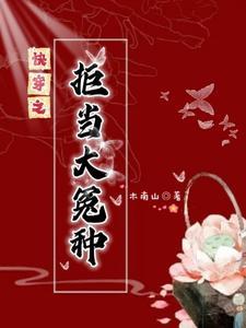 重生后扒掉陛下小马甲的