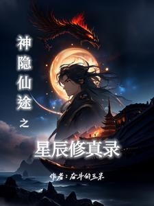 重生后我扒了太子殿下的小马甲