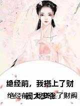 绝世雄才郑少秋
