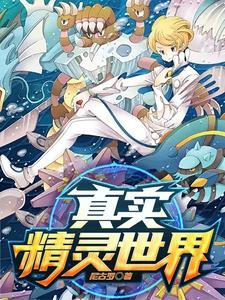 傲世神医