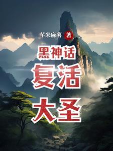 傲世仙医全文免费阅读