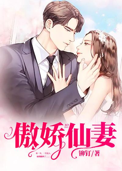 弃女成凰傲娇妖帝追妻忙