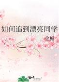 香尸诡婿笔趣阁