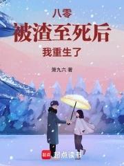 香尸诡婿9.1分 连载中