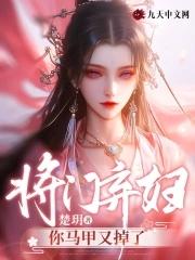诡尸毒香全文免费阅读