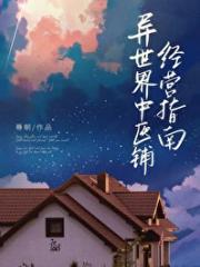 绝世神帝苏醒完整版