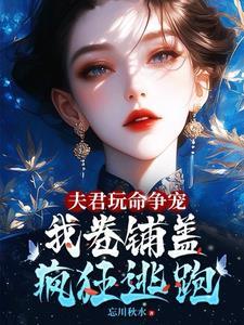 女总裁的逆天保镖