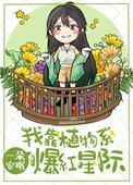 混沌龙帝完整版