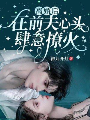 胎穿女尊有哪些