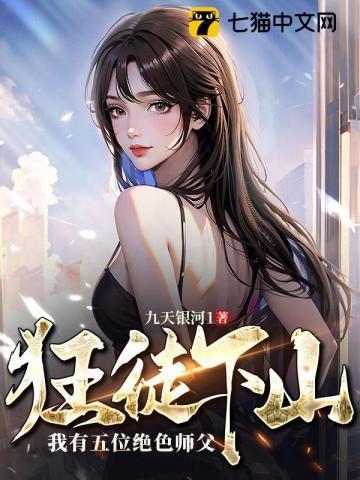 开局一所修仙大学顾知白TXT