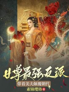 开局一所修仙大学笔趣阁