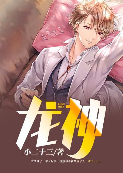 龙啸花都笔趣阁