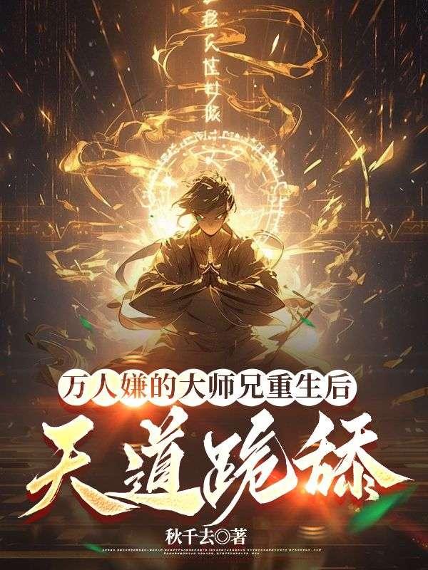 假话夫妻番外