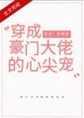 都市从入住爱情公寓开始全文阅读