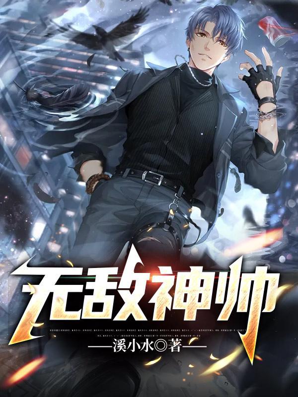黑心天子朱砂痣番外是谁