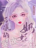 大财主招上门女婿