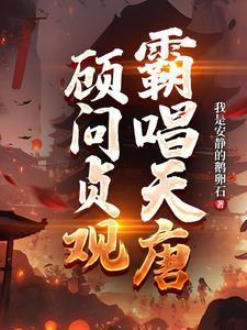 前男友哥哥是崽崽她爸全文阅读免费