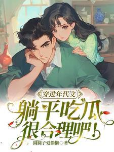 我的同桌很高冷作文