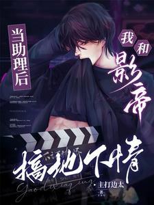 无限流玩家心声泄露后格格党