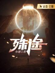 重生成亲妈后的我免费全本阅读