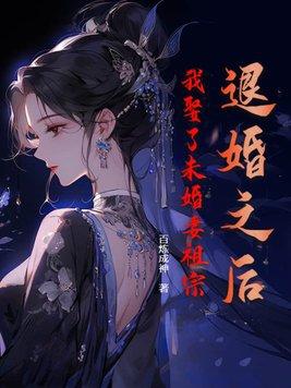 盗墓谁还没有个长辈了啊