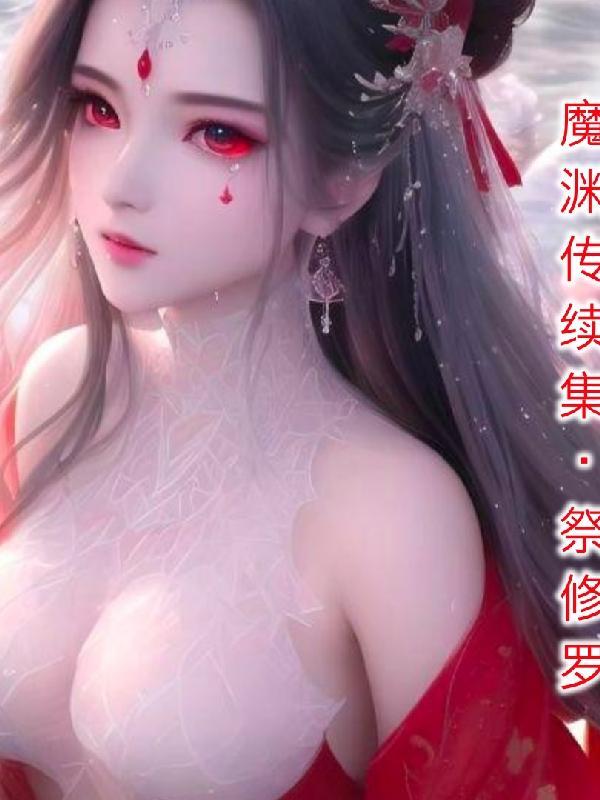 我在大秦卖火锅(美食 红包群)格格党