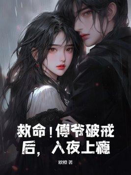 师傅让我下山找三位师姐是什么