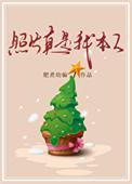 是禁欲大叔逆天宠