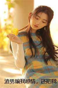 听说你暗恋我啊终晚夏