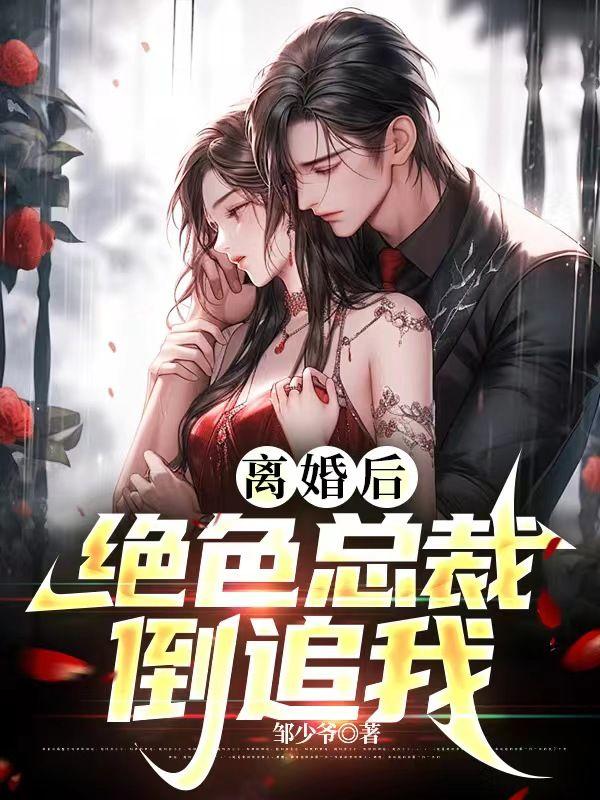 肝帝修仙记txt资源