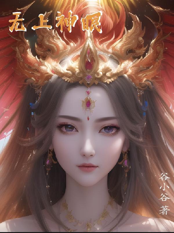 妖孽下山九个未婚妻都宠我