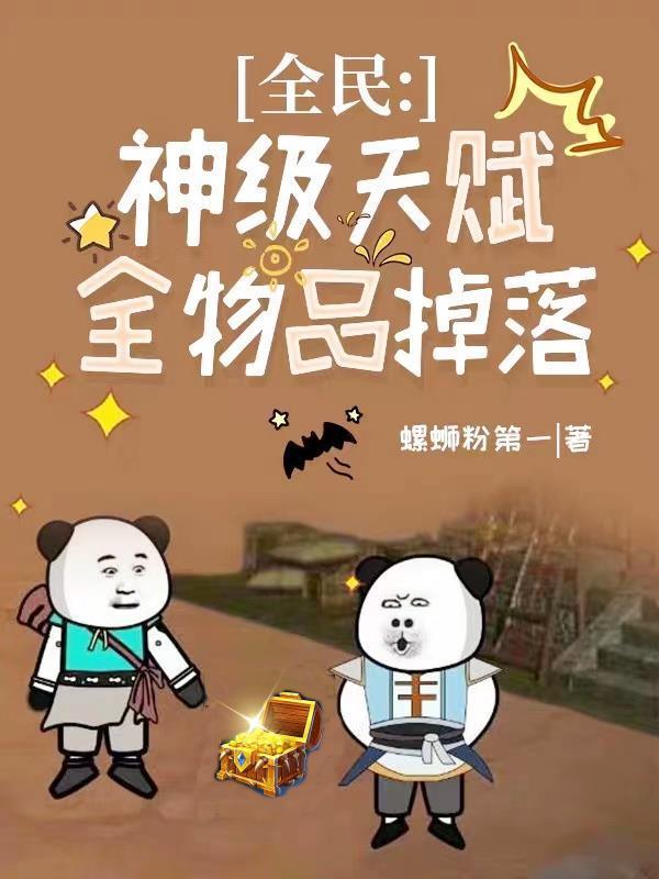 徒儿你无敌了下山去吧1424章