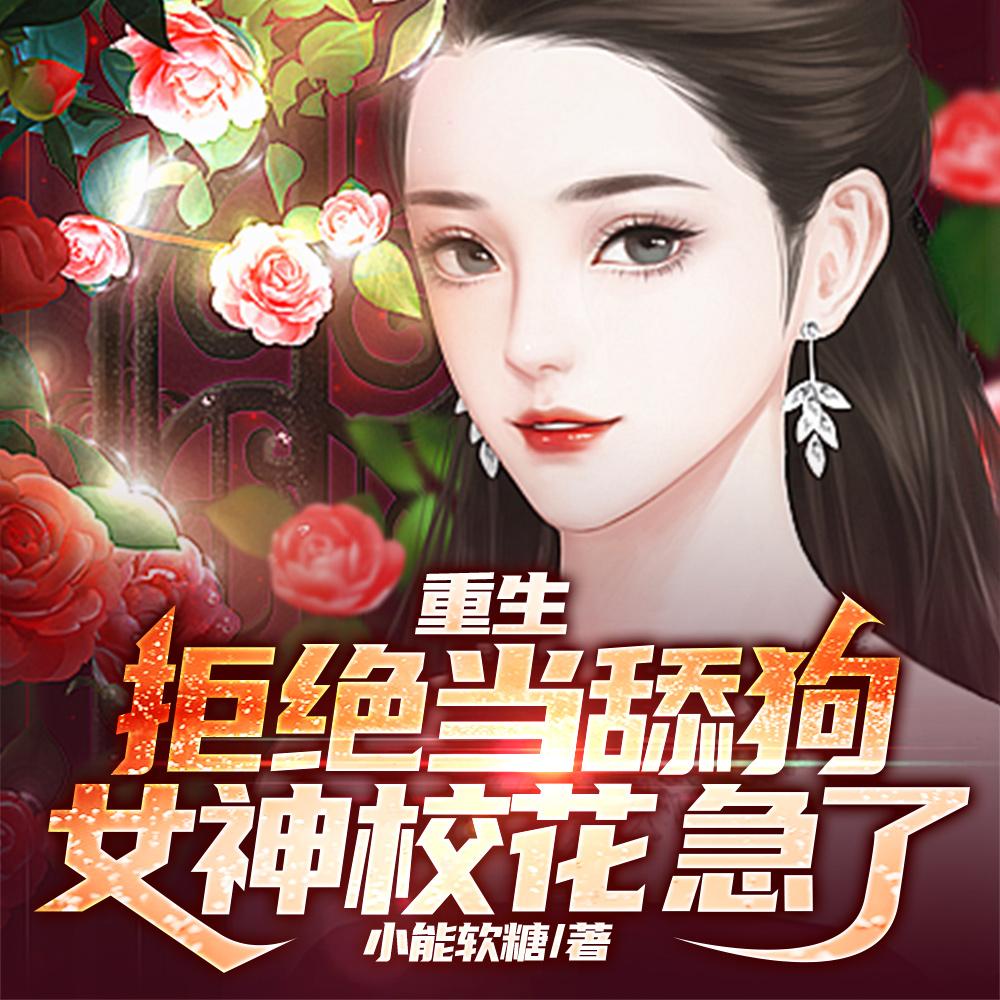 全家被贬后