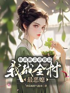 她开挂了番外